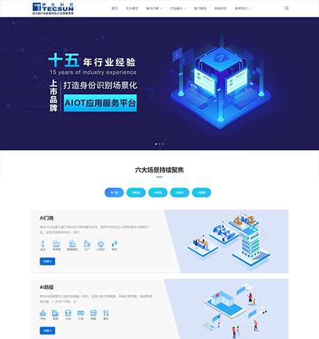 廣州德生智能信息技術(shù)有限公司