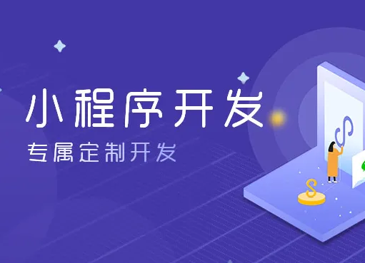 為什么大家都在做小程序而不是開發(fā)App？