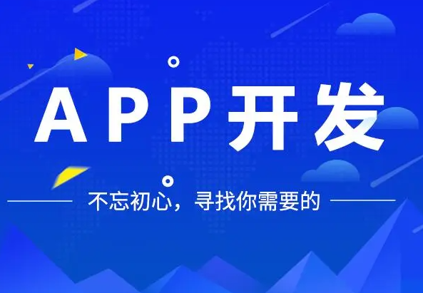 APP應用軟件開發(fā)的完整流程總結