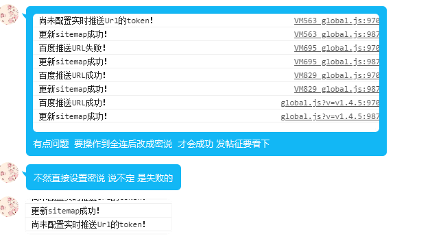 百度自動主動推送造成失敗的原因講述，您有嗎？（教程篇）